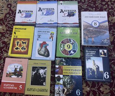 история 6 класс учебник осмонов: Учебники с 6 по 9 классы. Алгебра 7, 8, 9 - 250 сом. Кыргыз адабияты