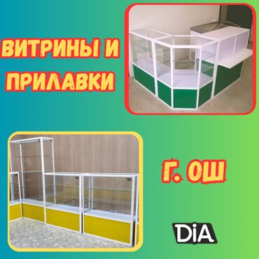 корзина покупательская: Прилавок витрина, витрина стеклянная, торговые витрины металлические
