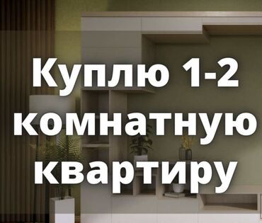 квартира в частном доме: 2 комнаты, 35 м²