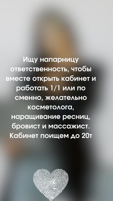 работа в интернете с ежедневной оплатой на карточку: Массажист. Аренда места. Вефа ТЦ