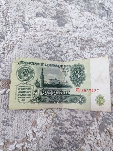 советский рубль: Три рубля 1961 года
состояние хорошее