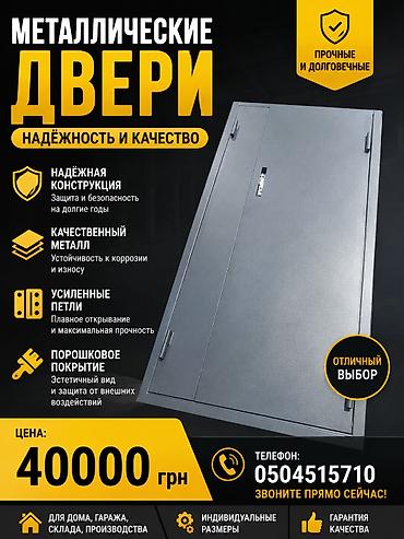 Сварка: Сварка | Ворота — 3