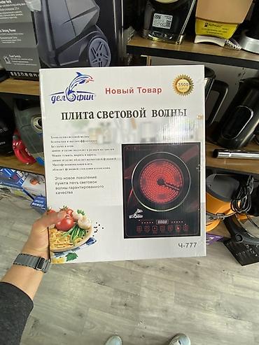 Плита «световой волны» Делфин Ч-777 - Тип: одно-конфорочная