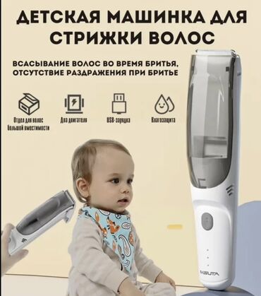 чика палочка: Детская машинка для стрижки волос MSUTA Ключевые особенности: -