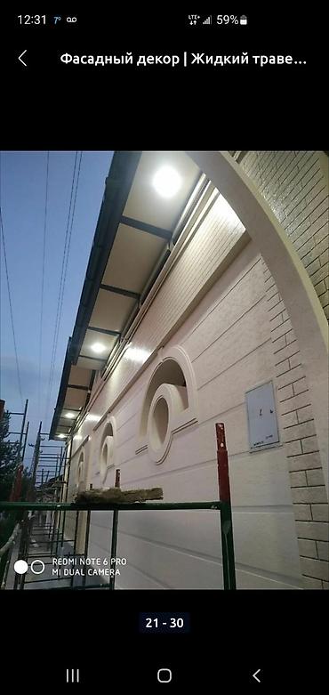 Фасадные работы: Фасадный декор | Жидкий травертин | Базальт Больше 6 лет опыта — 11