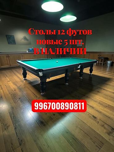 скаты: 🎱 Бильярдный стол 12 футов (Графит / Массив) Продается — 1