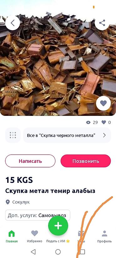 сколько стоит килограмм алюминия: Скупка черного металлолома Принимаем черный металл в любом виде — 1