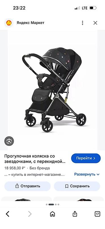 машины спорт: Прогулочная коляска со звездочками, с перекидной ручкой. Пользовались — 1