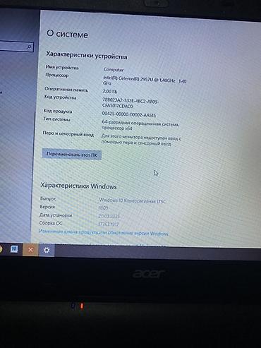Для лёгких задач, Б/у, Intel Celeron
