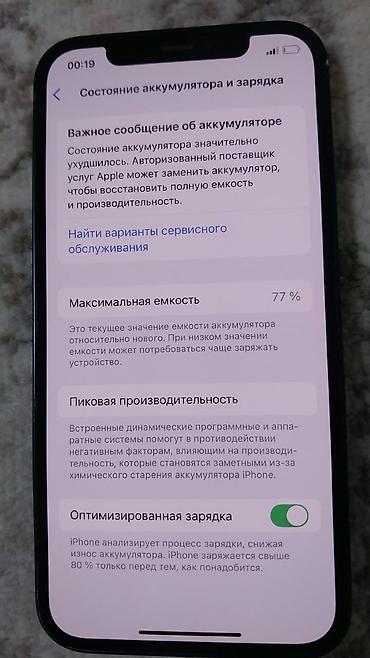 8 plus: IPhone 12, Б/у, 64 ГБ, Черный, Чехол, 77 % — 2