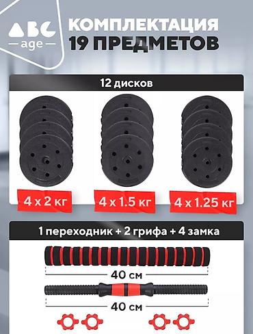 купить бинокль бу: Полный вес 20,кг 2в1 гонтели и штанга — 3