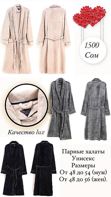 Халаты: Халат, Плюш, M, L, 2XL — 9