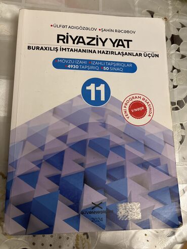 физика 6 класс учебник баку: Riyaziyyat güvən 5-ci nəşr 2024 kitabı. Buraxılış imtahanına