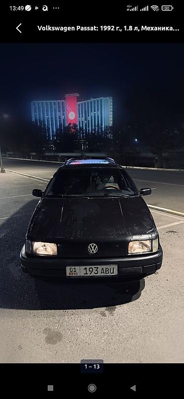 ключ фольксваген: Volkswagen Passat Variant: 1992 г., 1.8 л, Механика, Бензин, Универсал — 6