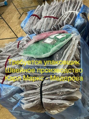 ночной работы: Упаковщица. Городское ГАИ
