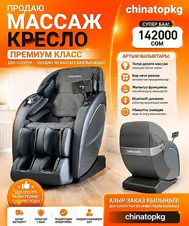 Массажные кресла: Массажное кресло, Новый, В рассрочку, Бесплатная доставка, цвет - Серый — 6