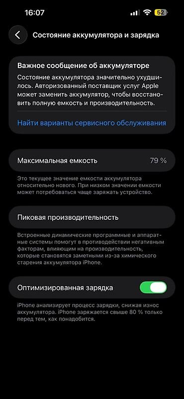 oyun oyna baki: IPhone 14 Pro Max, 128 GB, Ağ, Face ID — 3
