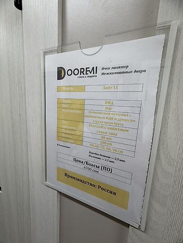 craft: Межкомнатная дверь DOOREMI «Лайт 11» - Тип: глухая с горизонтальными — 2