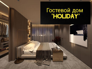хостели: 1 комната, Кондиционер