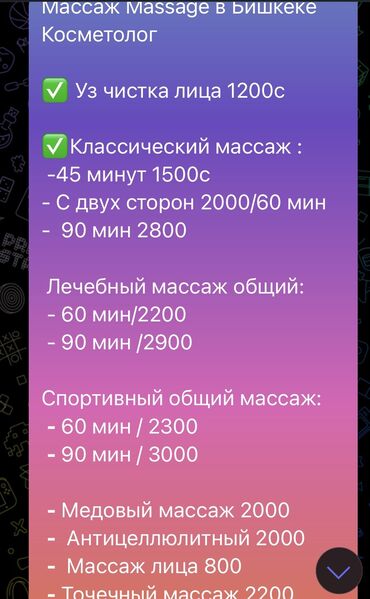Массаж: Массаж | Лечебный массаж | Остеохондроз, Межпозвоночная грыжа, Протрузия | Консультация