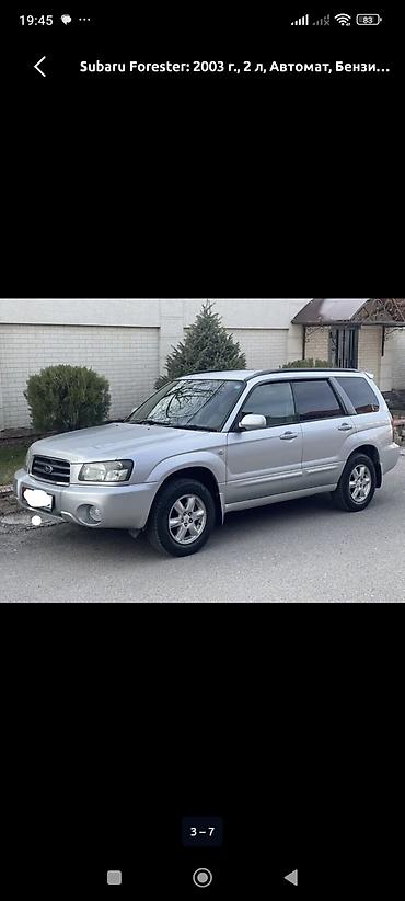 Subaru: Subaru Forester: 2003 г., 2 л, Автомат, Бензин, Универсал — 3