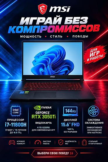 Игровой, Б/у, Intel Core i7, ОЗУ, RAM: 16 ГБ at lalafo.kg Игровой, Б/у, Intel Core i7, ОЗУ, RAM: 16 ГБ