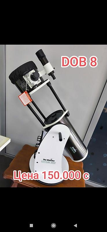 водный мото: Телескопы для астрономии 📞 1) Celestron StarSense Explorer DX — 7