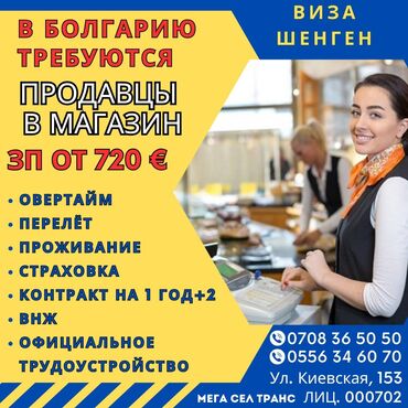 русский язык бреусенко матохина 6 класс: Работа - Болгария, Менее года опыта, Мед. страхование