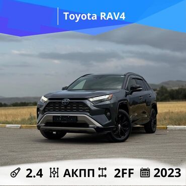 срочно продать машину: Toyota RAV4: 2023 г., 2 л, Автоматические, Гибрид, Кроссовер