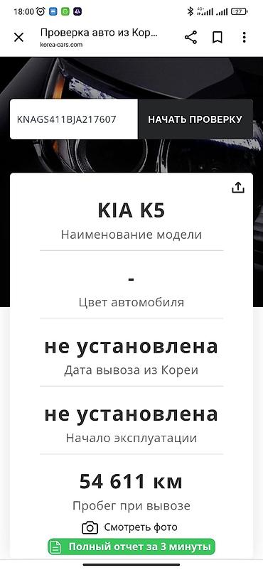 Kia: Kia K5: 2017 г., 2 л, Автомат, Бензин, Седан — 14