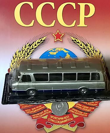протоен: Коллекционные масштабные модели автомобилей СССР в блистере. Состав — 9