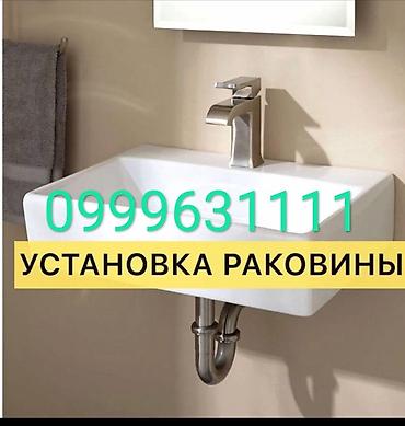 full tap: Сантехнические работы любой сложности. Услуги: - Установка и — 4