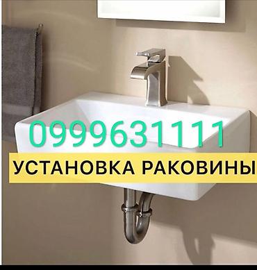 ремонт мастер: Монтаж и замена сантехники Больше 6 лет опыта — 4