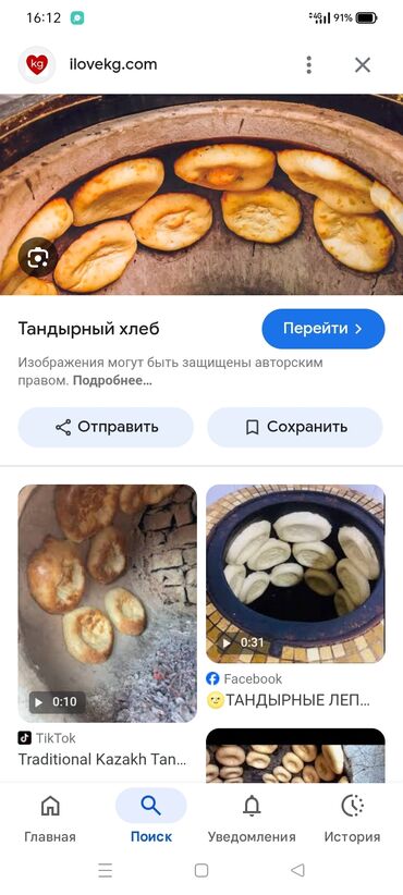 мука ржанная: Тандыр Место арендага берилет Без хозяин адрес Военно Антоновкада душ
