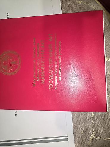 Продажа участков: 4 соток, Для строительства, Красная книга, Договор купли-продажи — 12