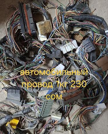 Скупка и переработка: Приём и переработка электронного и цветного лома Что принимаем: - — 3