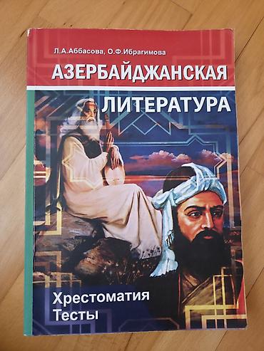 array informatika pdf: Məhsul: “Azərbaycan ədəbiyyatı” – xrestomatiya və testlər kitabı — 1