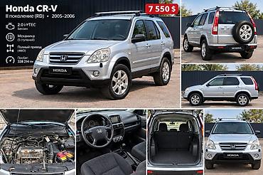 Honda CR-V: 2005 г., 2 л, Механика, Бензин, Внедорожник