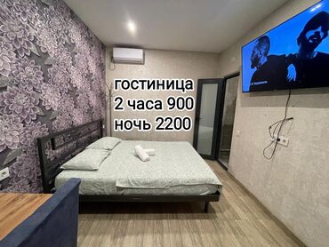 Посуточная аренда квартир: Студия, Душевая кабина, Постельное белье, Кондиционер