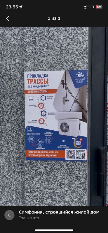 установка кондиционеров в бишкеке фото: Кондиционеры * ﻿﻿Установка и ремонт * ﻿﻿Выезд мастера в день