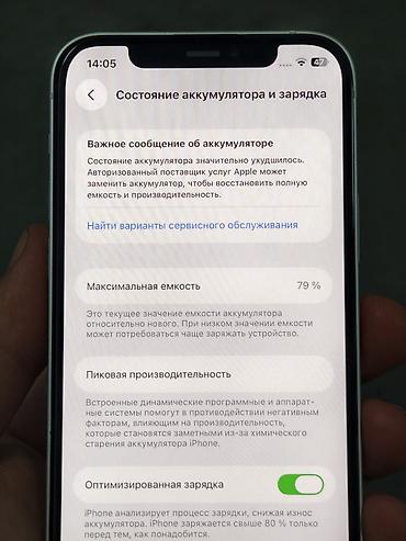 apple: IPhone 12, Б/у, 256 ГБ, Белый, Чехол, 79 % — 5