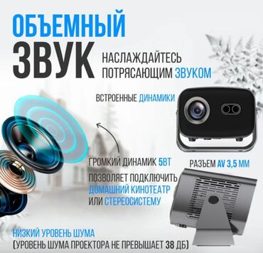 Другая бытовая техника: Проектор LCD Full HD Video Projector S2 Отличный домашний проектор at lalafo.kg — 11 Другая бытовая техника: Проектор LCD Full HD Video Projector S2 Отличный домашний проектор — 11