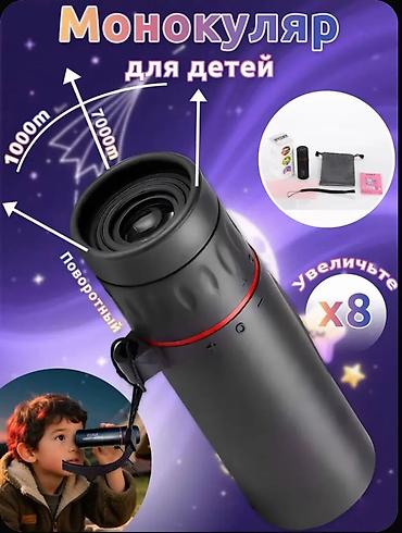 простой: Детский монокуляр с 8-кратным увеличением - Увеличение: x8 для — 1