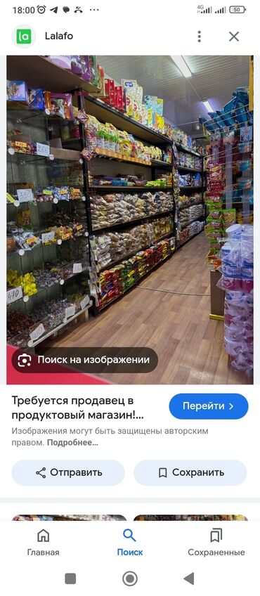 место для магазина: Сниму продуктовый магазин или куплю в очень хорошем и ходовом месте