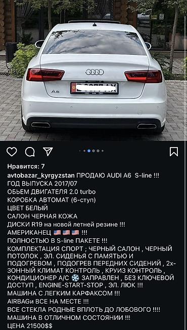Audi: Audi A6: 2017 г., 2 л, Автомат, Бензин, Седан — 8