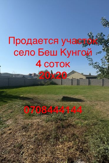 сдаю дом красный строитель: 4 соток, Кызыл китеп