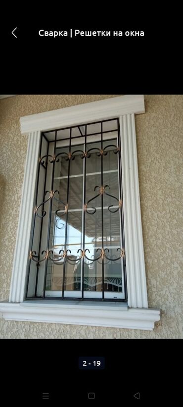 Сварка: Сварка | Решетки на окна — 12