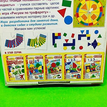 Игрушки: Игра развивающая комплект 10 в 1 для детей🎲 Сыграйте с ребенком в — 4