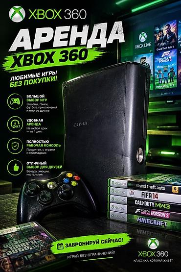 карманный 4g модем бишкек: Аренда Xbox 360. день 1000,сутки1500 Залог паспорт или денежный залог — 1