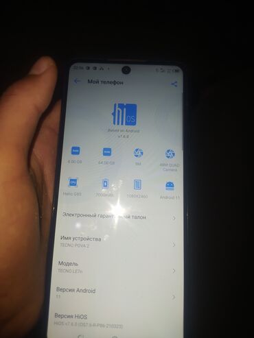 самсунг 32 а: Tecno pova 2, Б/у, 64 ГБ, цвет - Голубой, 2 SIM